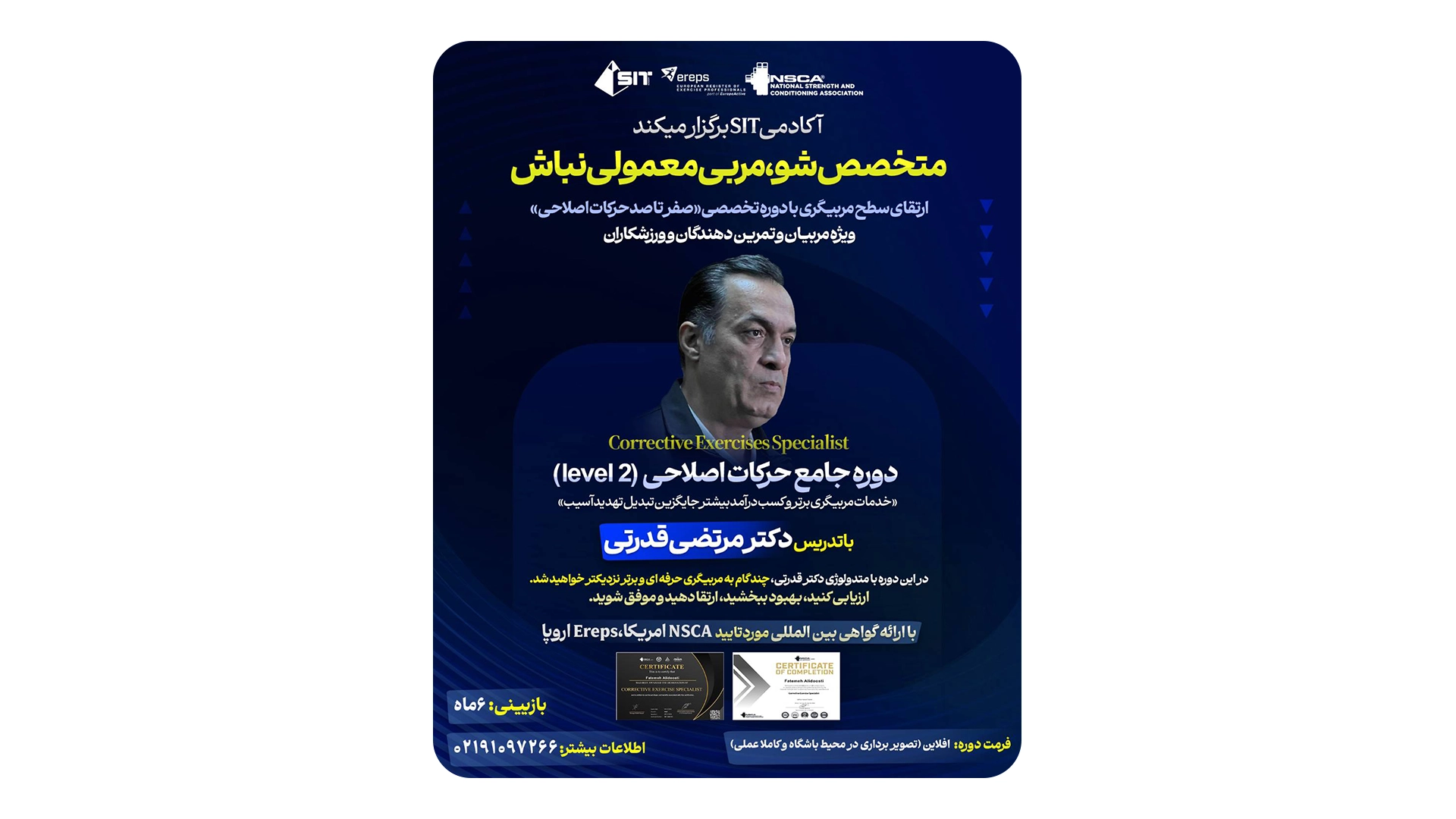 دوره مربیگری فیتنس | صفر تا صد حرکات اصلاحی